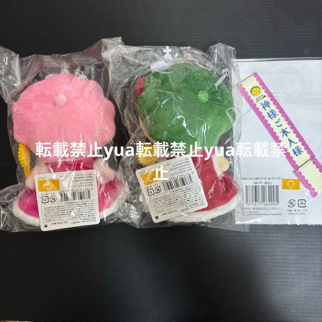 し*ょ様 お顔厳選　コジコジ王様　限定マスコット　ポップアップ　COJI-COJ