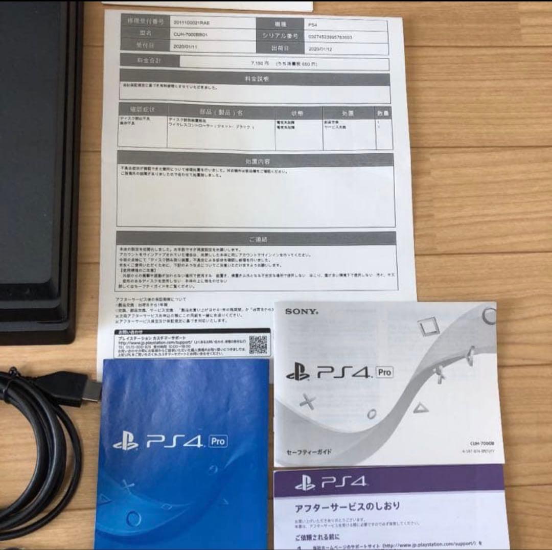中古PS4 Pro CUH-7000B BO1 本体 ジェットブラック 黒