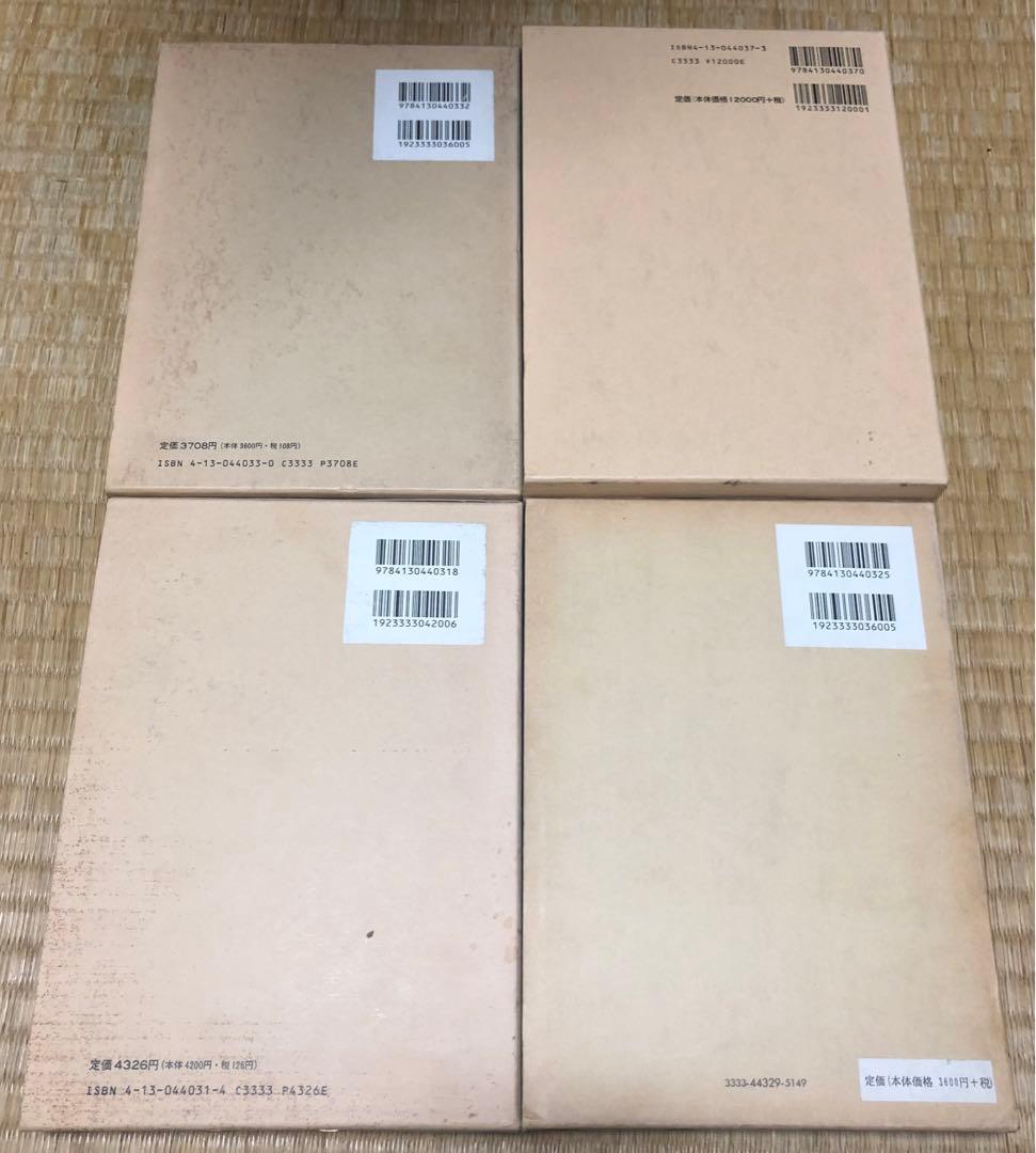大内力経済学体系一巻〜三巻、七巻