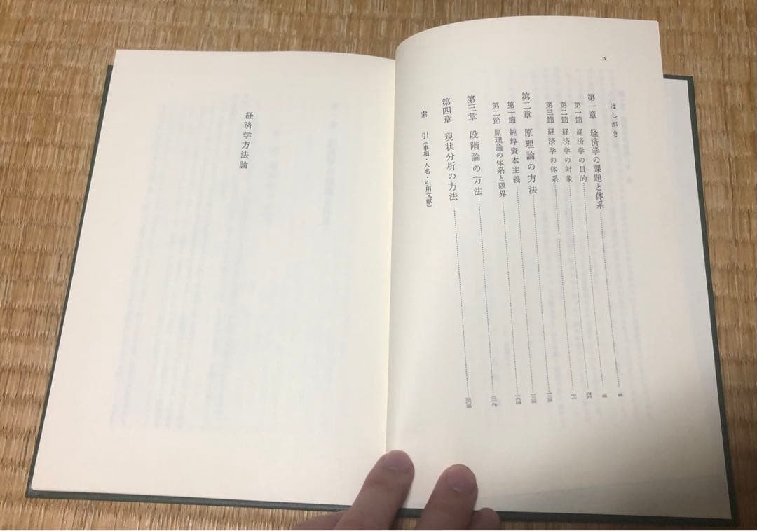 大内力経済学体系一巻〜三巻、七巻