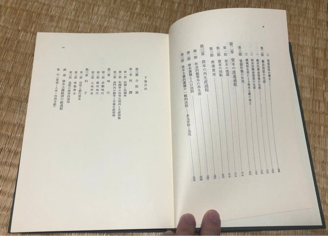 大内力経済学体系一巻〜三巻、七巻