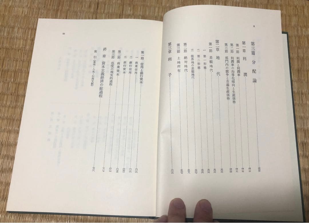 大内力経済学体系一巻〜三巻、七巻