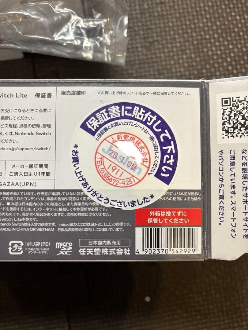 超美品　Nintendo Switch Lite グレー 本体