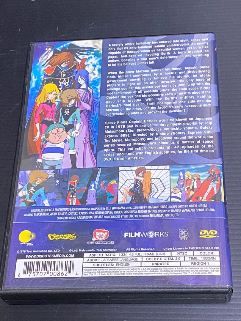 キャプテンハーロック 完全版 DVD海外版