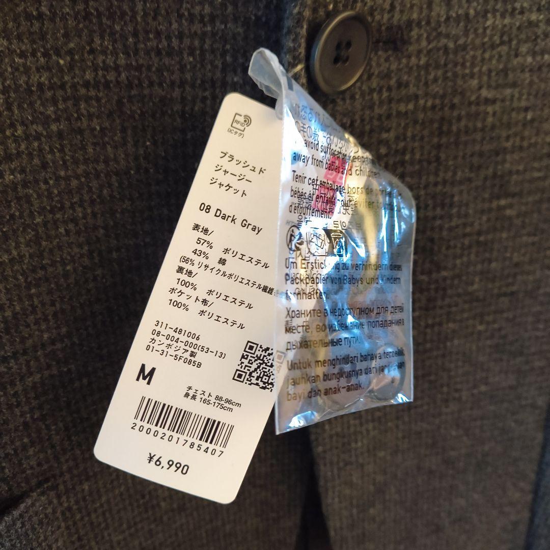 【新品】UNIQLO ブラッシュドジャージージャケット ダークグレー チドリ M