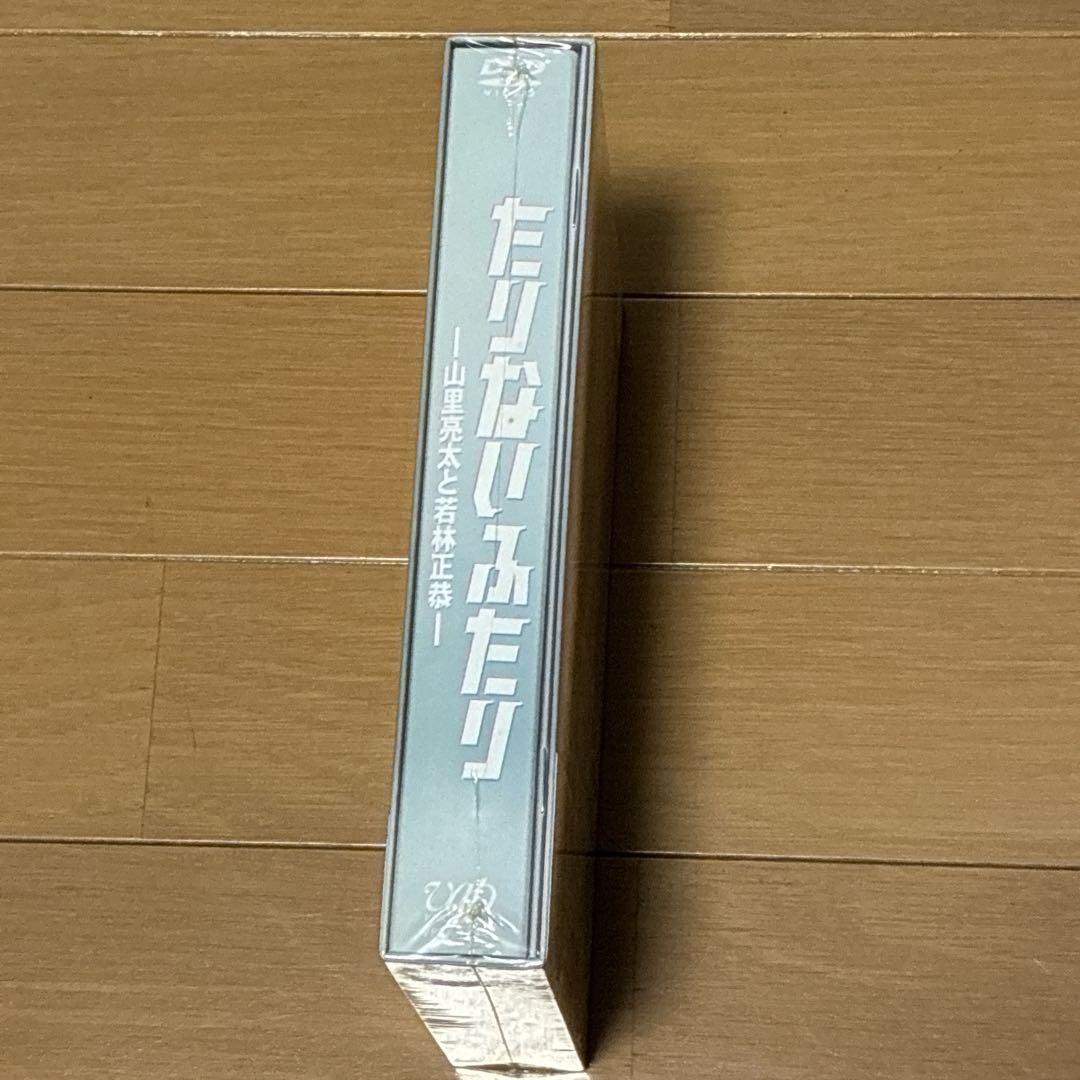 たりないふたり-山里亮太と若林正恭- DVD-BOX〈初回限定生産・5枚組〉