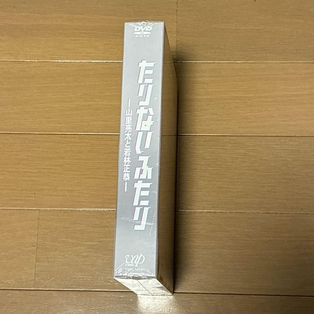 たりないふたり-山里亮太と若林正恭- DVD-BOX〈初回限定生産・5枚組〉