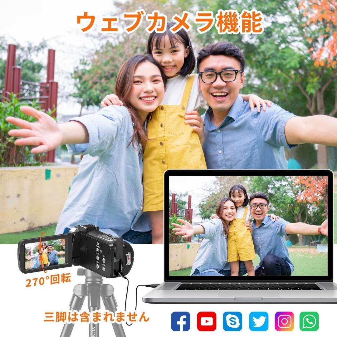 ビデオカメラ4K動画4400万画像数YouTubeカメラ ウェブカメラ 18倍