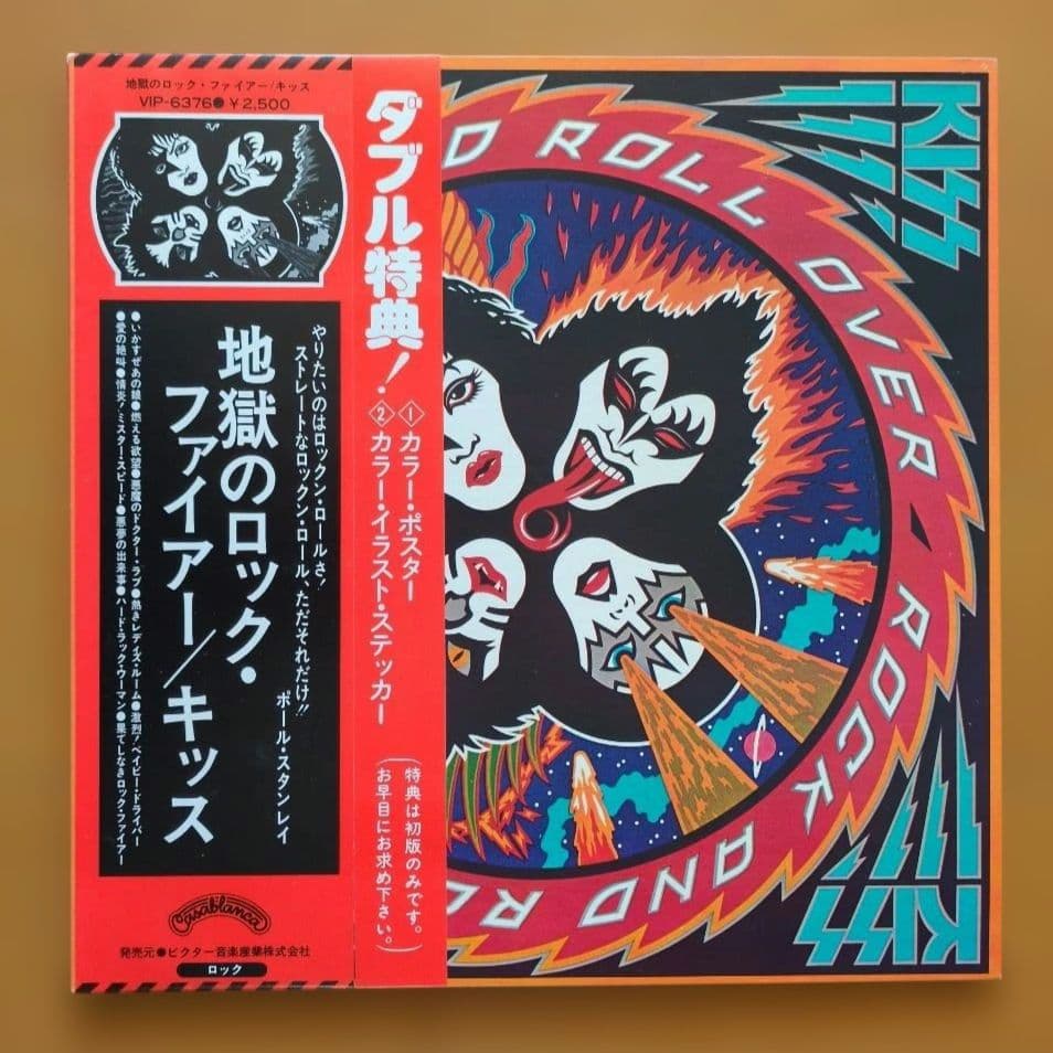 【特典ポスターシワあります】キッス／地獄のロック・ファイアー　レコード