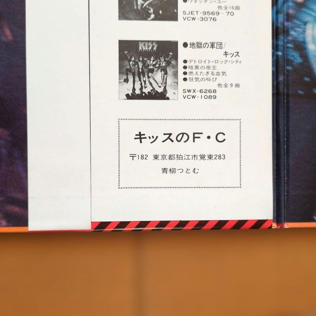 【特典ポスターシワあります】キッス／地獄のロック・ファイアー　レコード