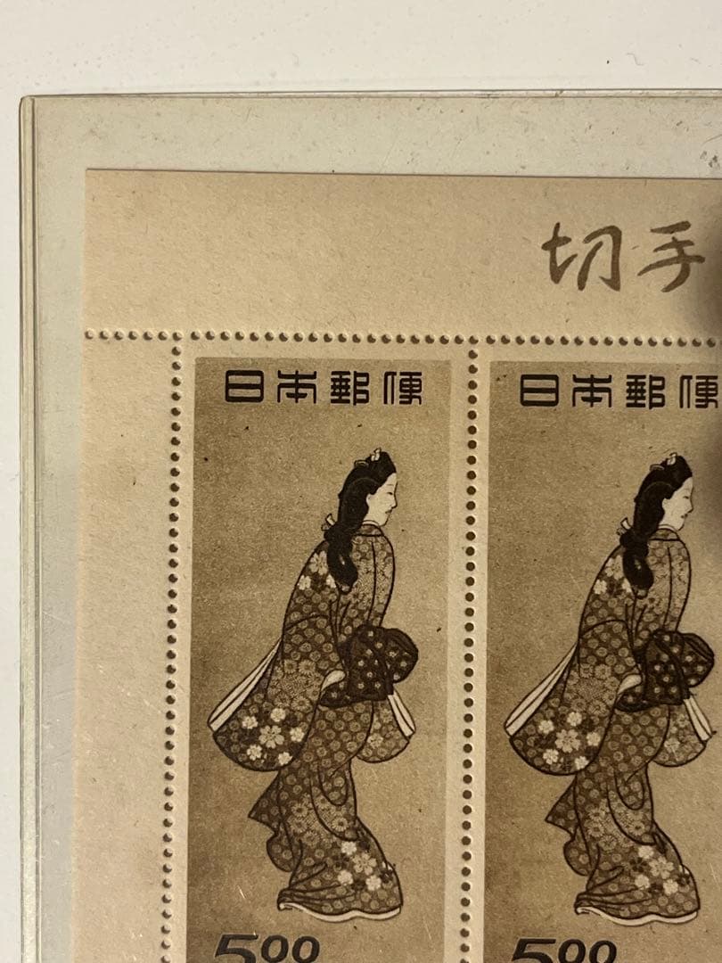 て*ず様 プレミア切手　切手趣味週間記念　見返り美人　小型シート　1948年　美