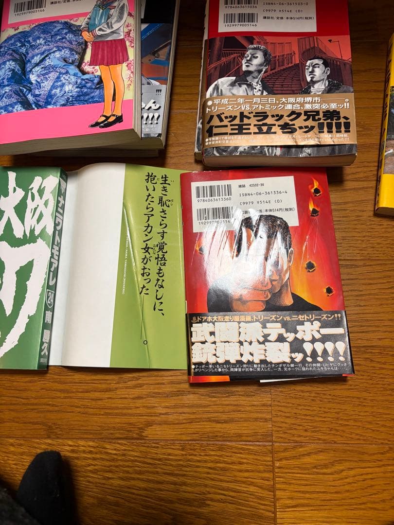 ナニワトモアレ　全巻セット　オマケ付