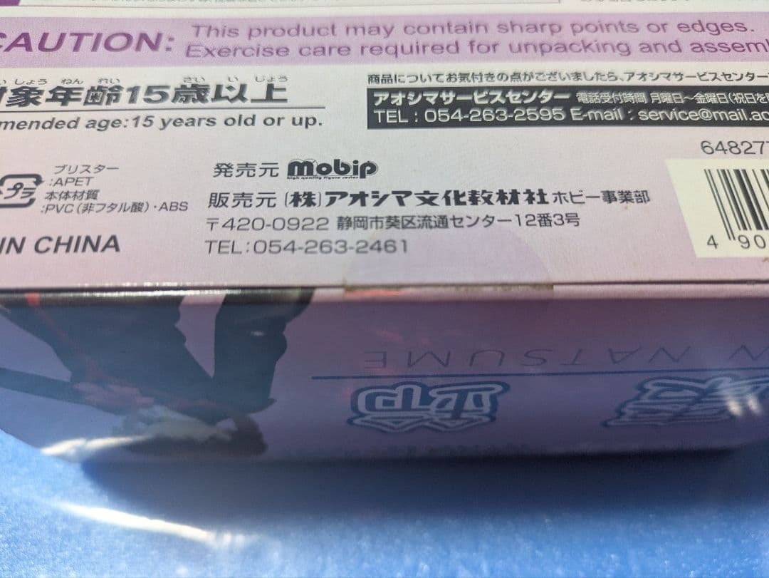 リトルバスターズ　mobip 神北小毬　棗鈴　共に未開封品
