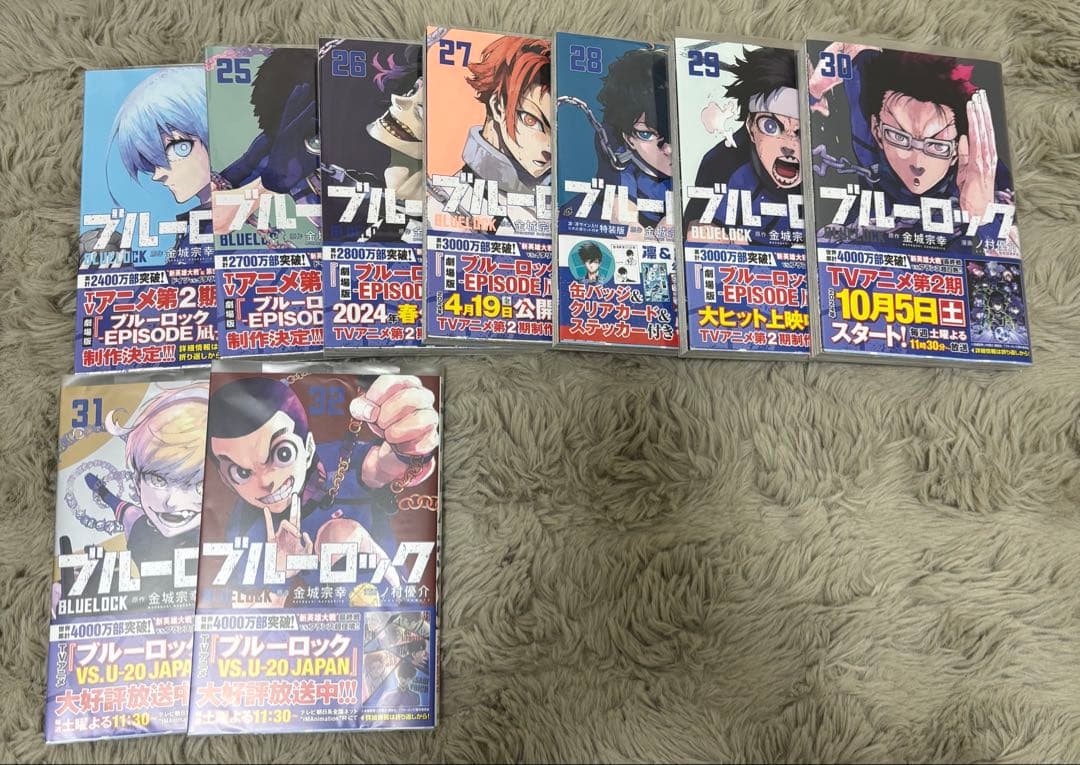 ブルーロック1巻〜32巻