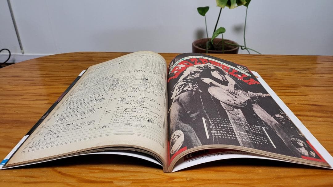 ロッキンf 創刊号1976年7月～12月号 自作エフェクター記事掲載 超希少雑誌