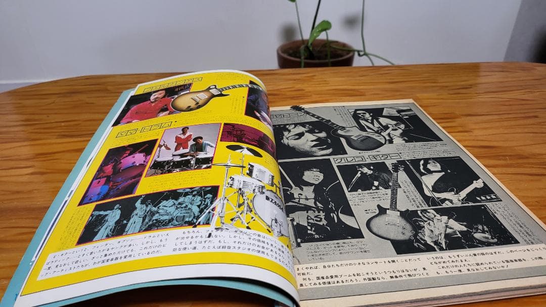 ロッキンf 創刊号1976年7月～12月号 自作エフェクター記事掲載 超希少雑誌