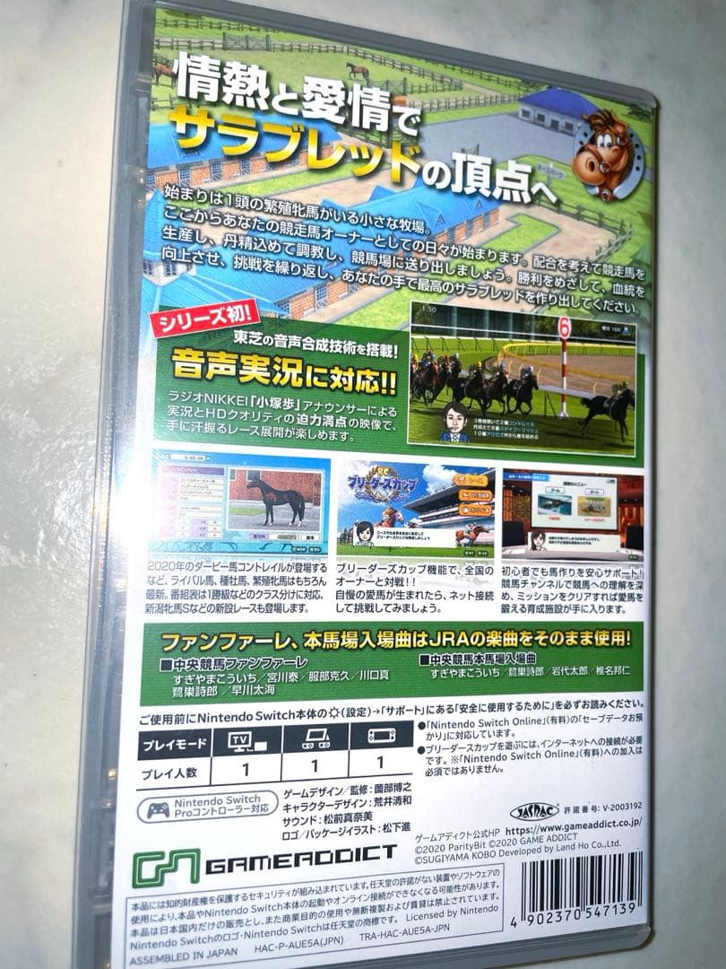 ダービースタリオン Nintendo Switch ソフト パッケージ版