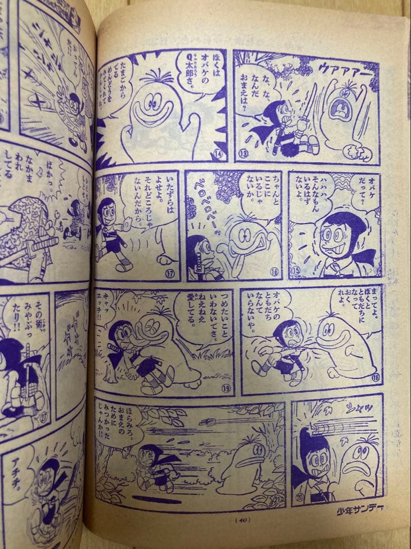 【貴重】週刊少年サンデー　1964年6号　【新連載】オバケのQ太郎/ 藤子不二雄