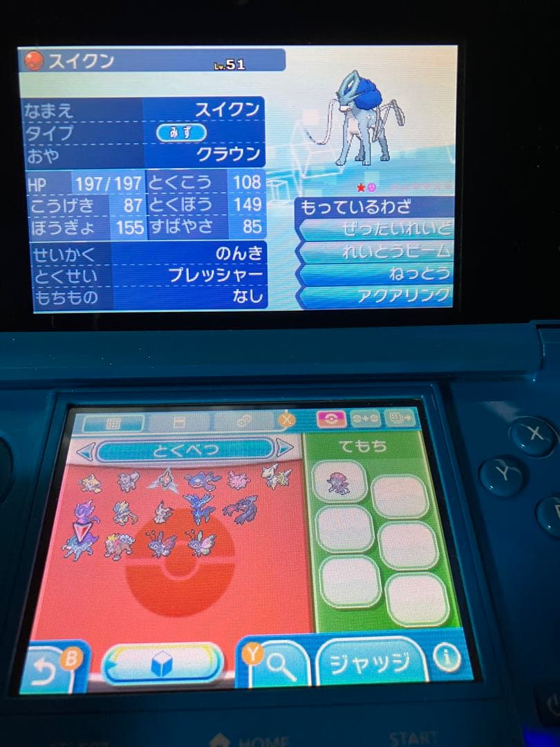 ポケモン ウルトラサン 贈り物未受け取り