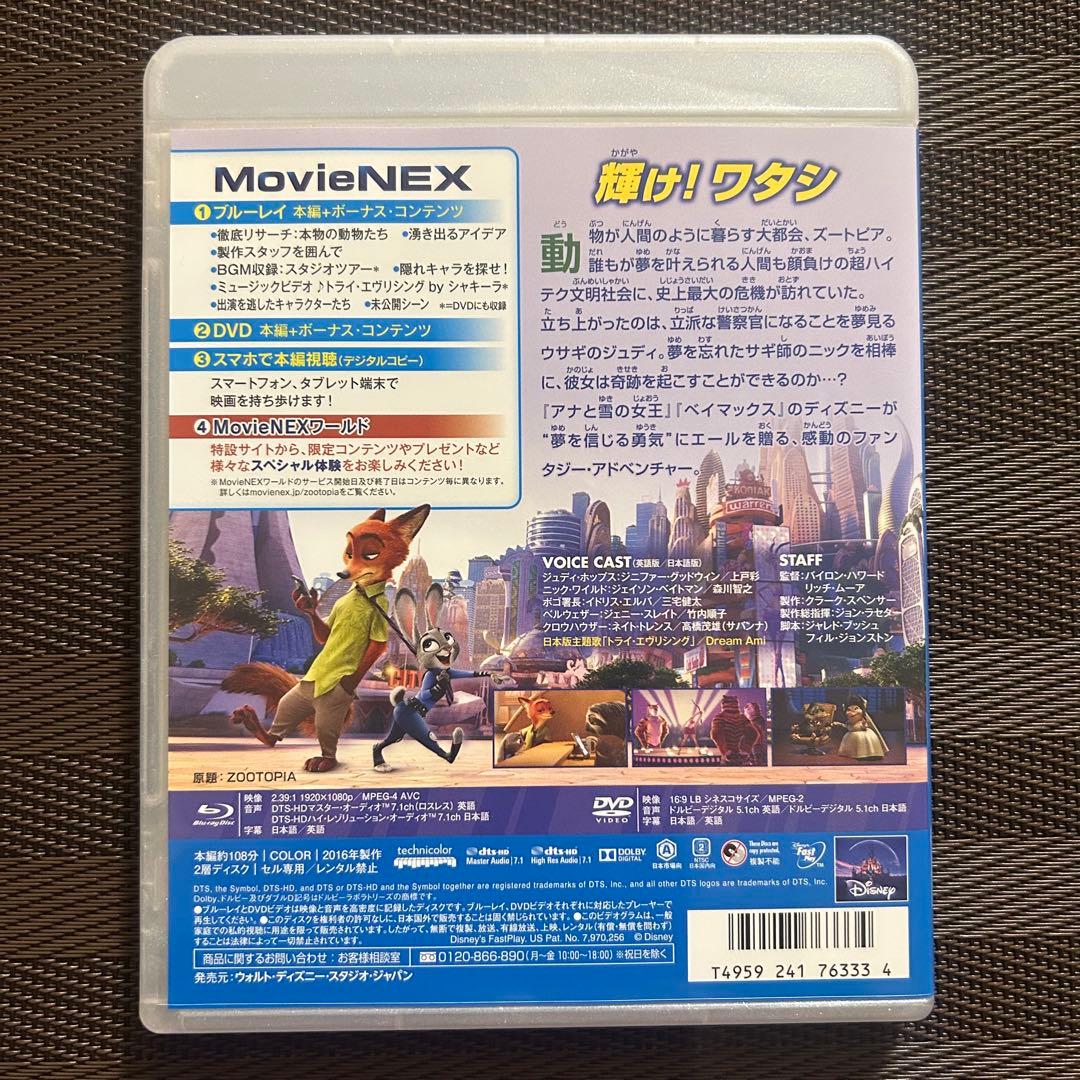 達磨 ズートピア ベイマックス DVDとブルーレイセット
