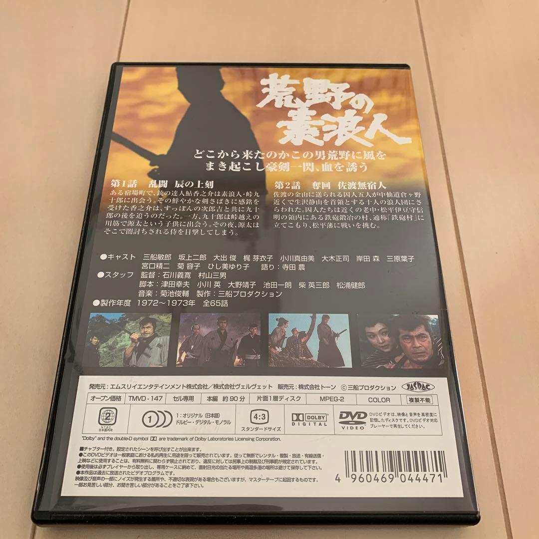 『荒野の素浪人 』1巻〜32巻セット