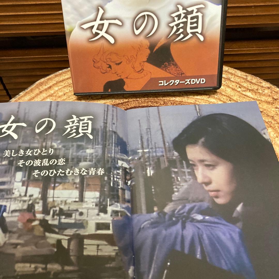 女の顔　DVD BOX〈6枚組〉　宇津宮雅代主演