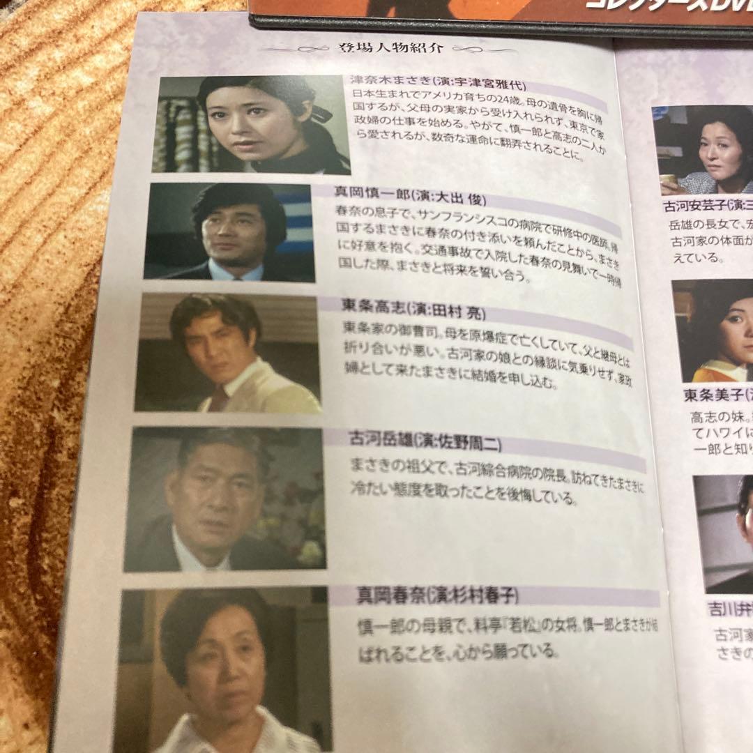 女の顔　DVD BOX〈6枚組〉　宇津宮雅代主演