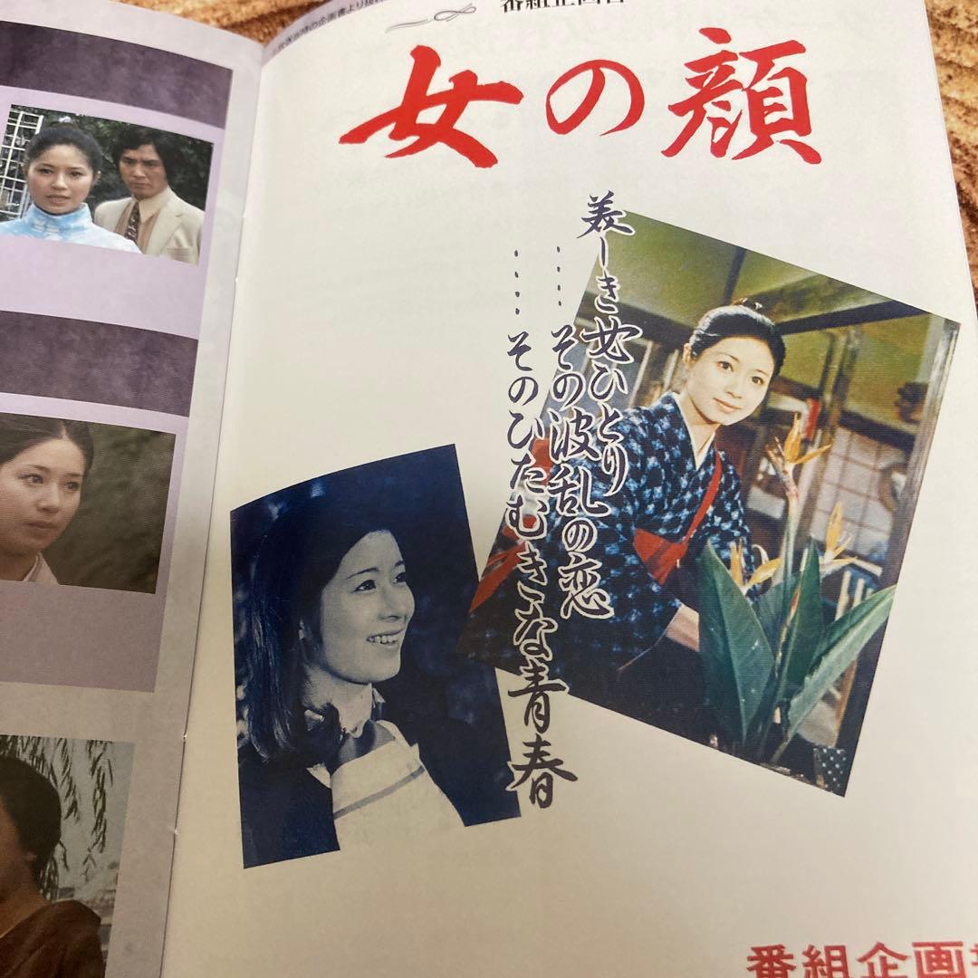 女の顔　DVD BOX〈6枚組〉　宇津宮雅代主演
