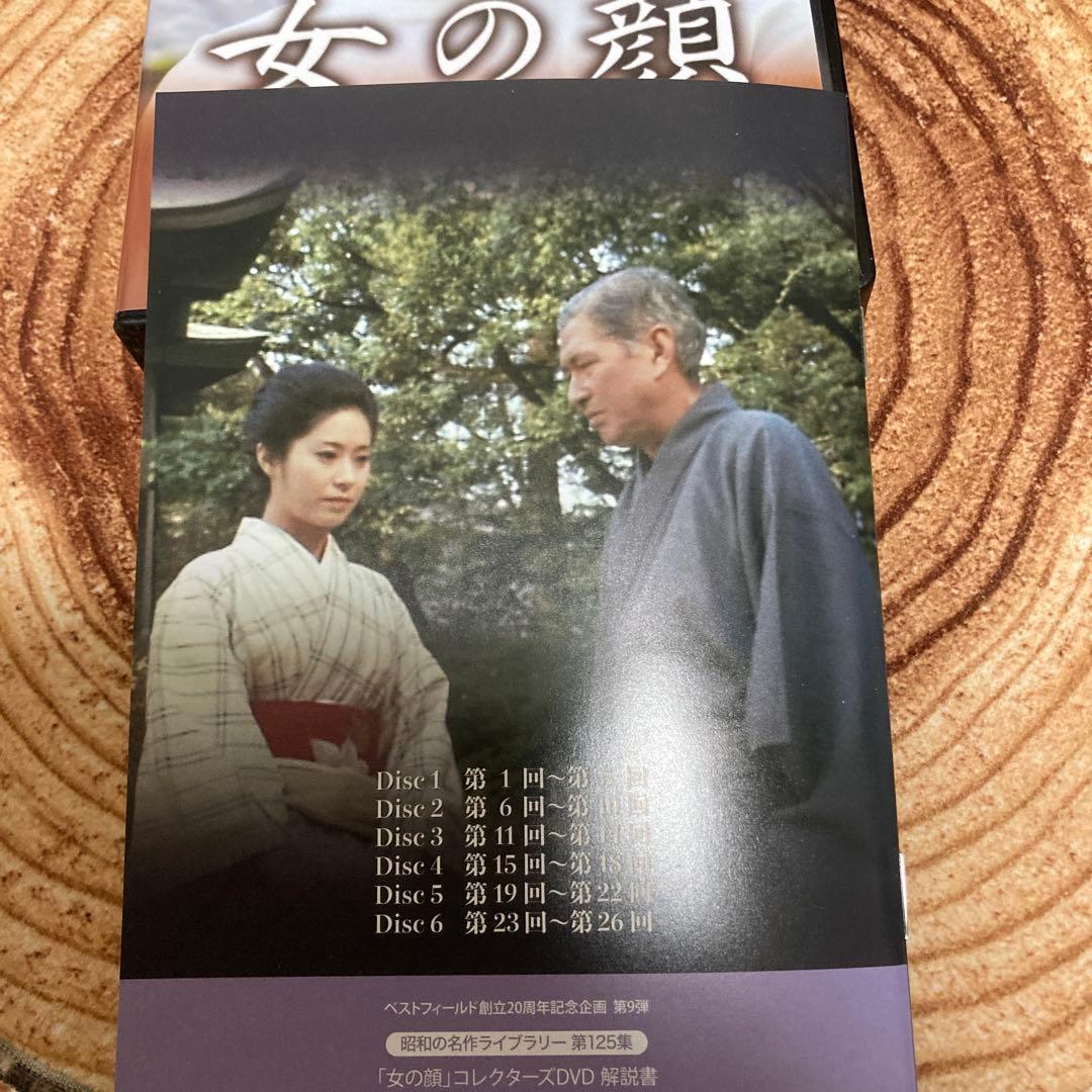 女の顔　DVD BOX〈6枚組〉　宇津宮雅代主演