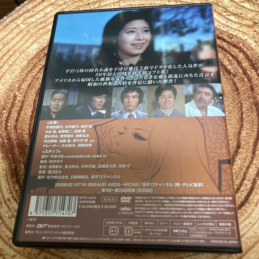 女の顔　DVD BOX〈6枚組〉　宇津宮雅代主演