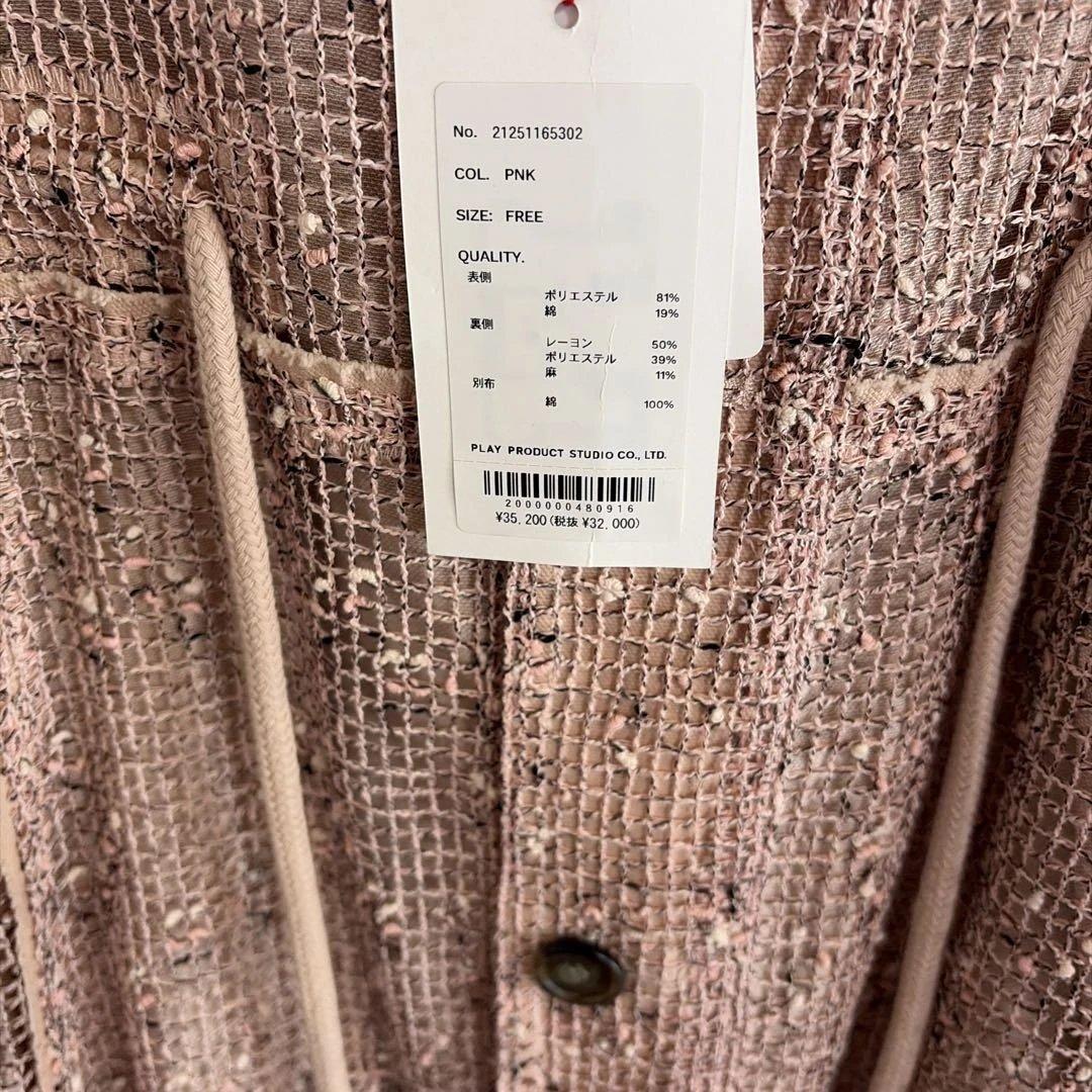 MAISON SPECIAL メッシュロングコート