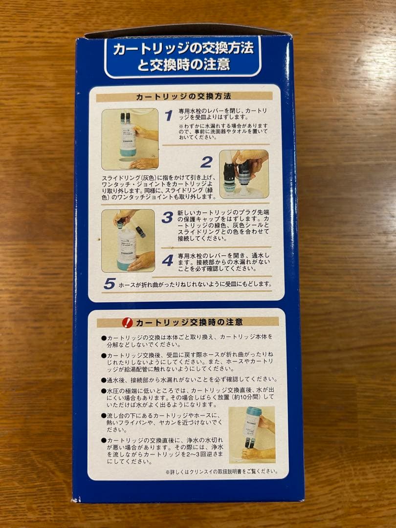 クリンスイU−1 交換用浄水カートリッジ　UAC0827-GN