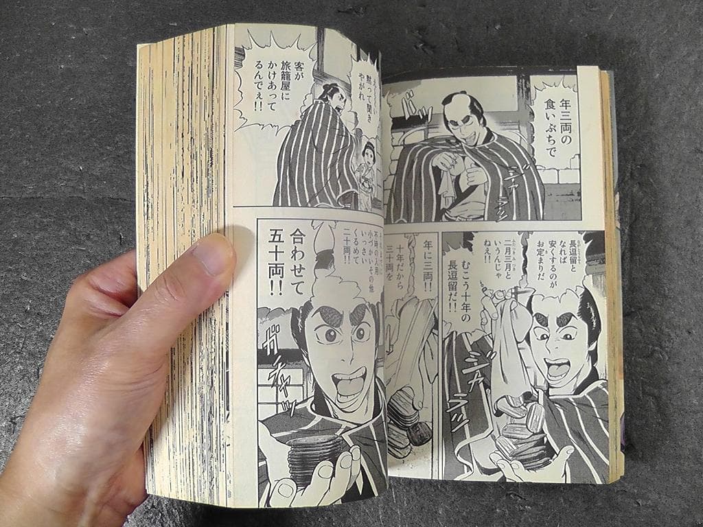 劇画・長谷川伸シリーズ 全４巻 関の弥太ッぺ 水掛時次郎 一本刀土俵入 瞼の母