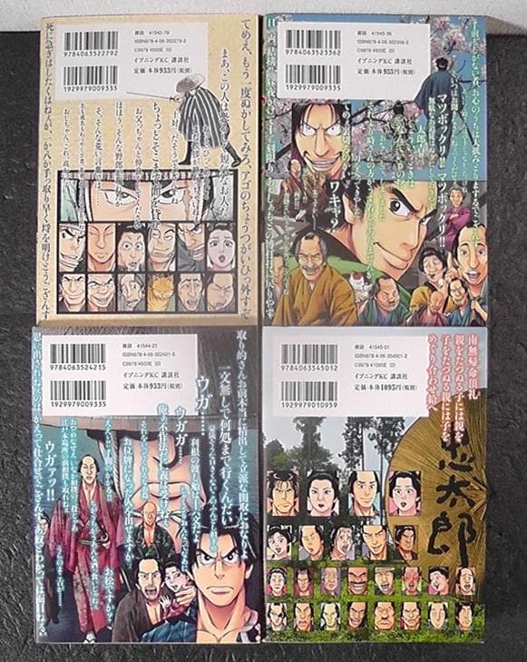 劇画・長谷川伸シリーズ 全４巻 関の弥太ッぺ 水掛時次郎 一本刀土俵入 瞼の母
