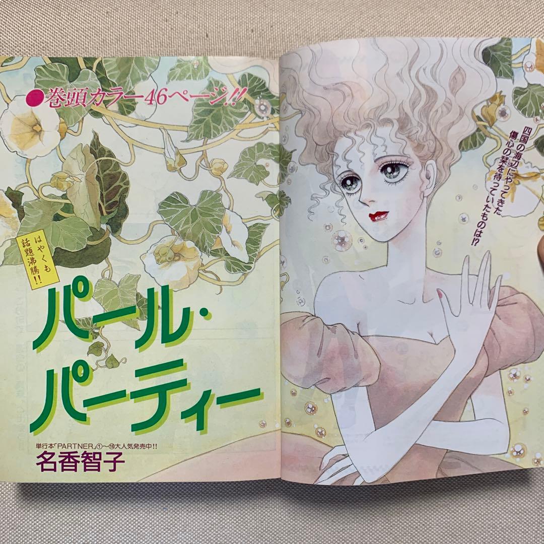 プチコミック 1987年2.4.5.6.8.9.10.11.12月号 9冊