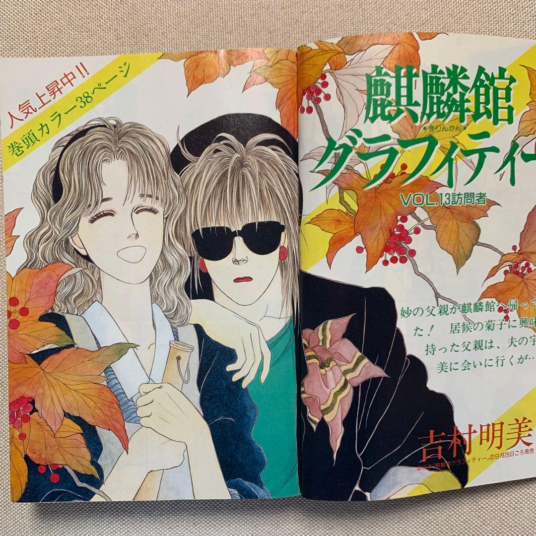 プチコミック 1987年2.4.5.6.8.9.10.11.12月号 9冊