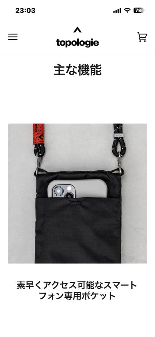 美品　トポロジー　スマホショルダー　ストラップ　コンパクト財布　ショルダー
