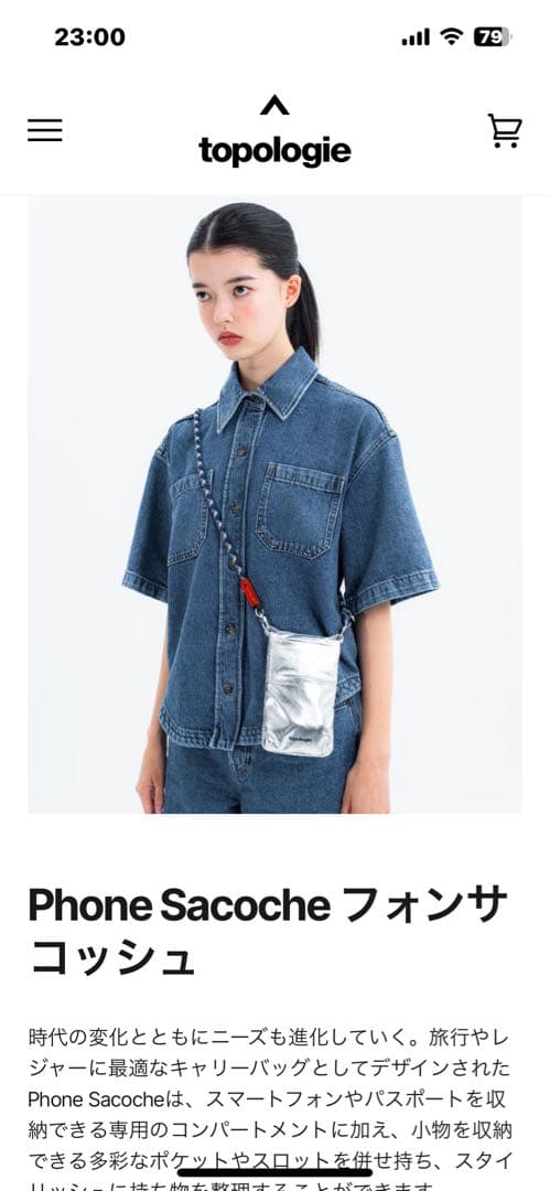 美品　トポロジー　スマホショルダー　ストラップ　コンパクト財布　ショルダー