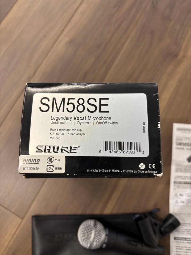 SHURE マイク　SM58SE