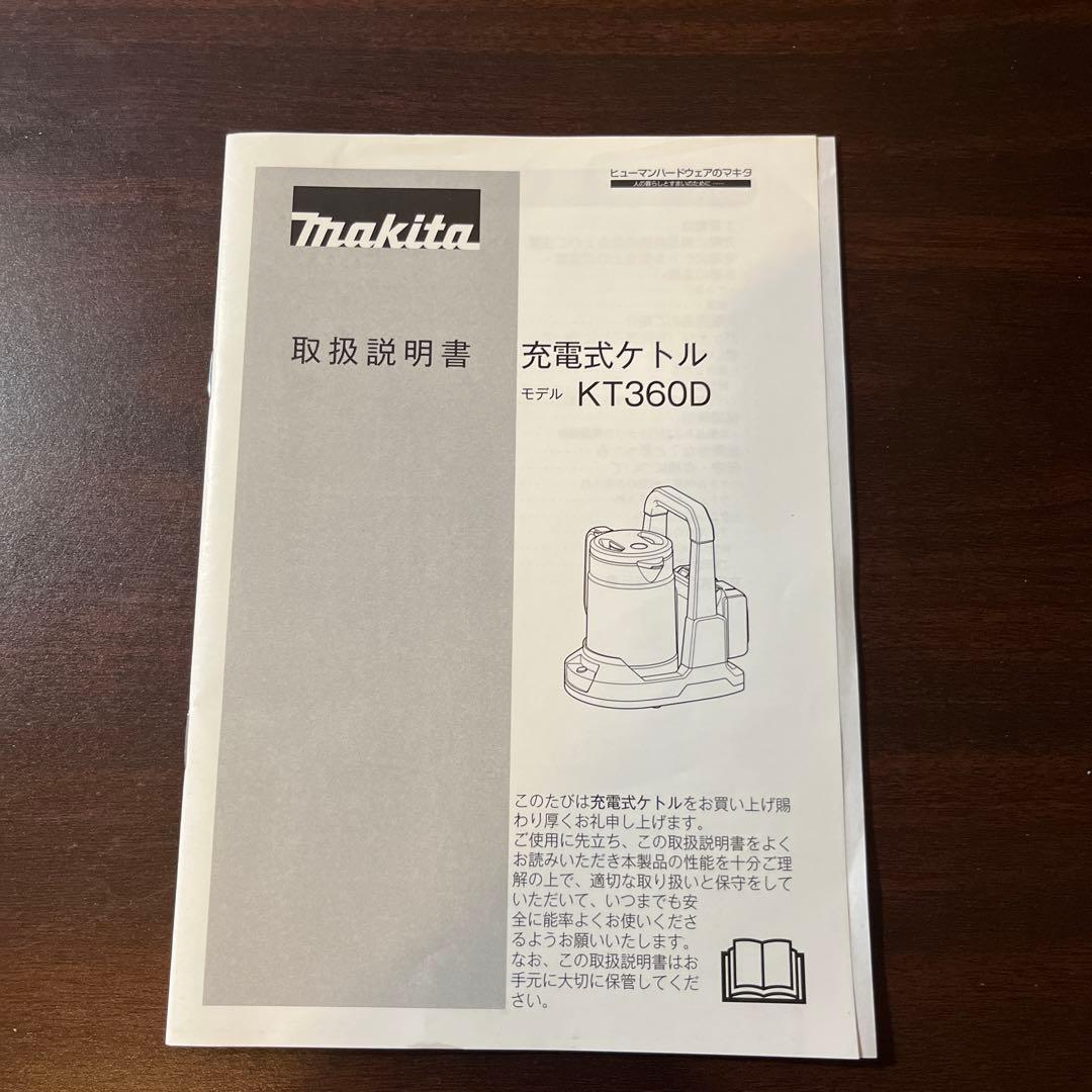 Makita 18V 充電式電気ケトル ホワイト　電池なし