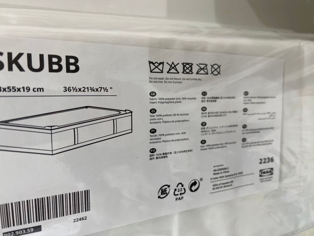 新品未開封　IKEA イケア　SKUBB スクッブ　M L 収納　セット