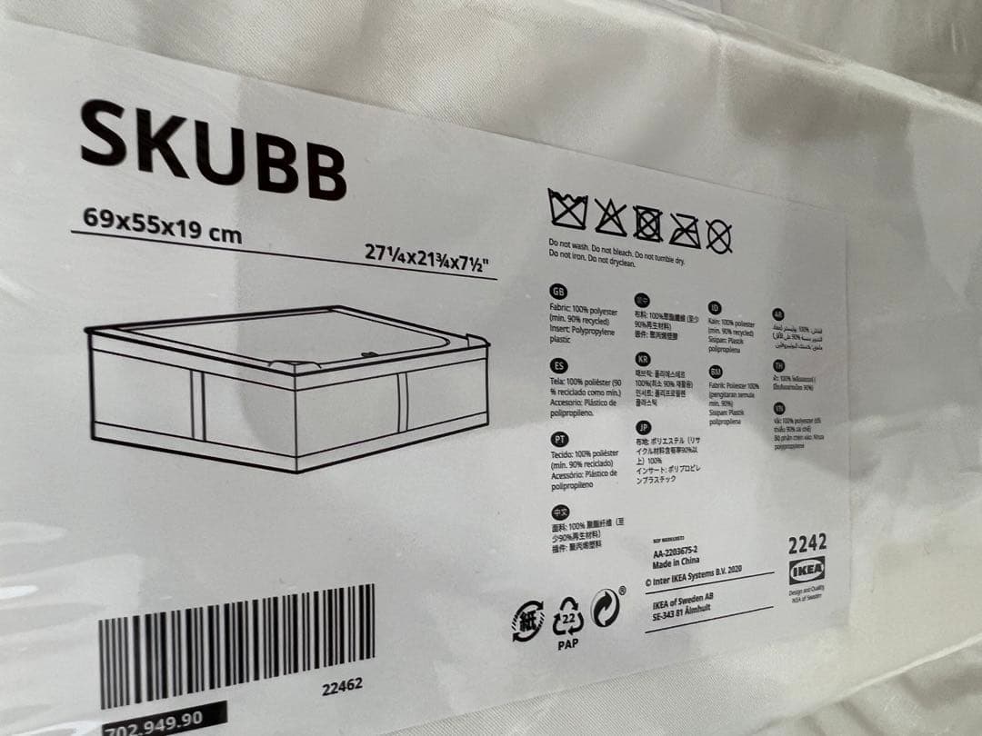 新品未開封　IKEA イケア　SKUBB スクッブ　M L 収納　セット
