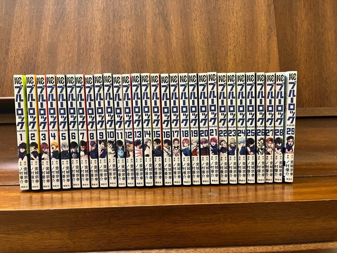 ブルーロック1巻〜29巻