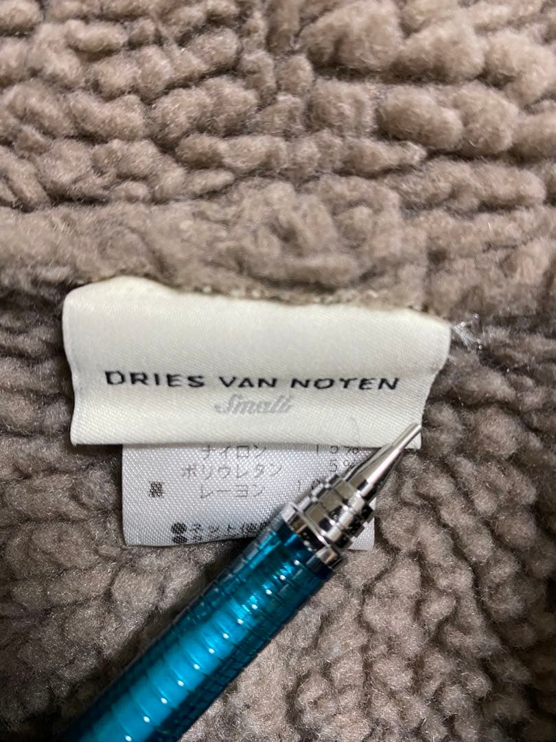 R*様 DRIES VAN NOTEN ライカ期　ムートンジャケット　コート　ブ