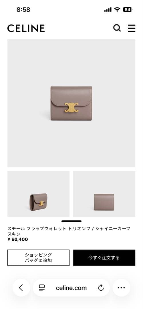 最終値下げ　CELINE 三つ折り財布