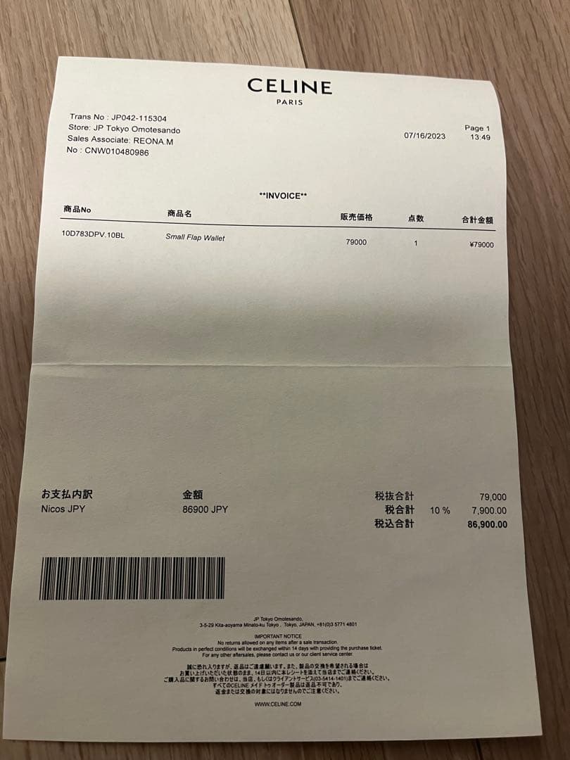 最終値下げ　CELINE 三つ折り財布