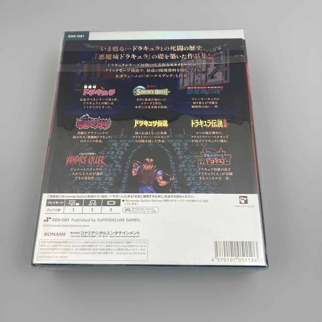 悪魔城ドラキュラ DELUXE EDITION 3本セットCastlevania
