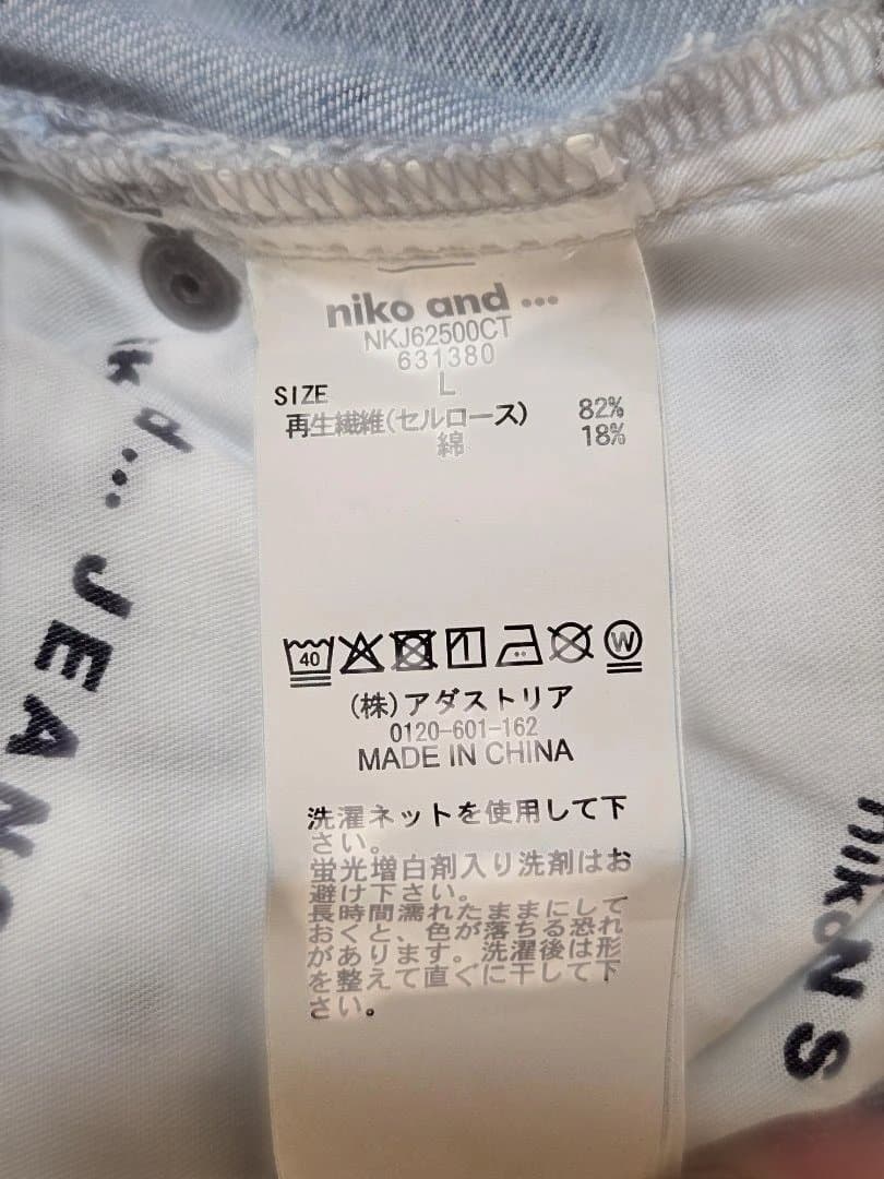 新品　NKJ　2026SS 3Dドロップデニムパンツ　ベージュインディゴ　L