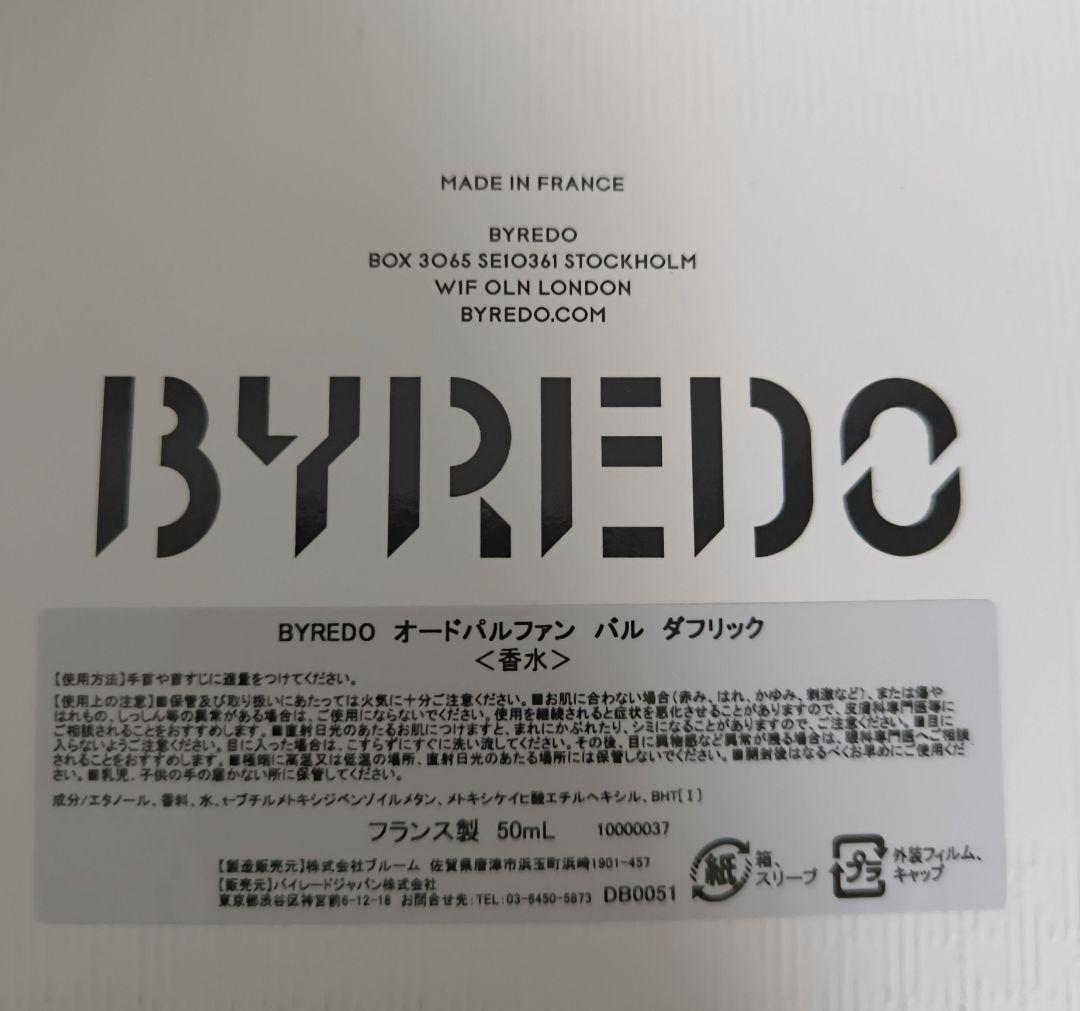 BYREDO バイレード バルダフリック 50ml 香水