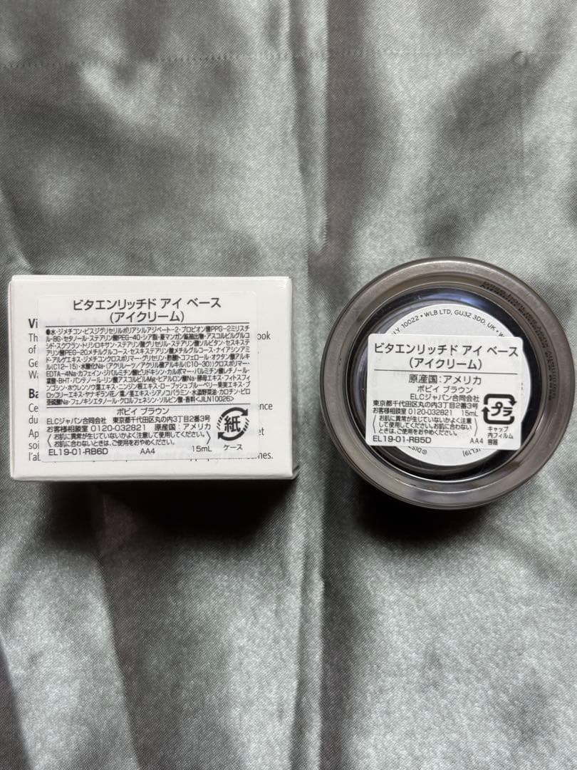 早い者勝ち❤️BOBBI BROWN ボビィブラウン　ビタエンリッチドアイベース